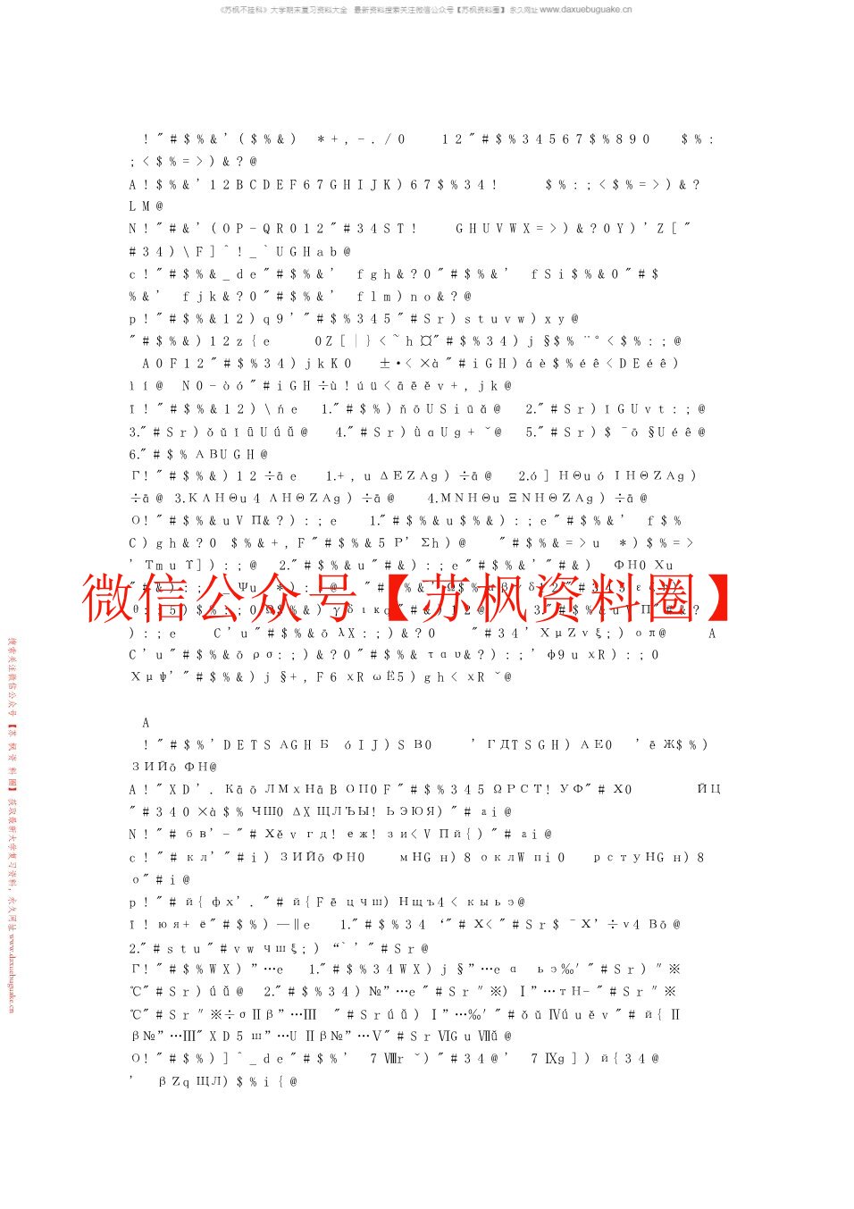 旅游经济学